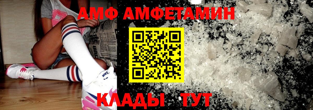 АМФЕТАМИН 97% Чебоксары
