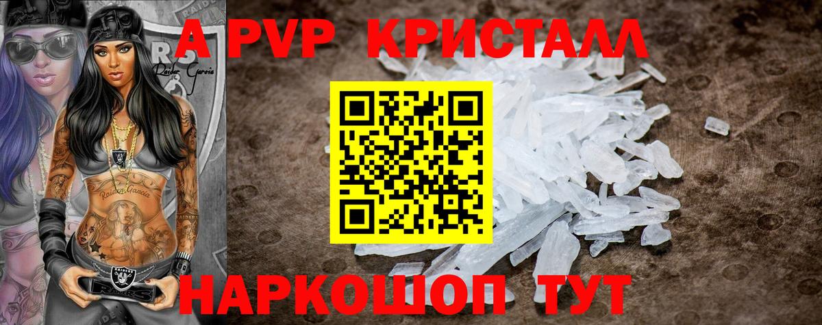 Alpha-PVP мука Чебоксары