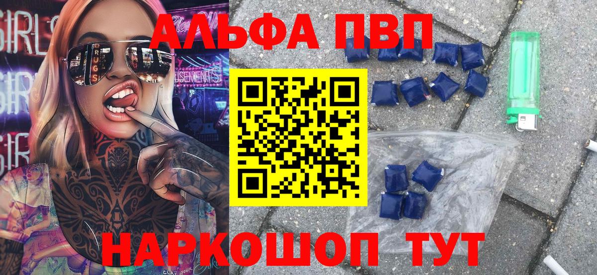 Чебоксары  Alpha-PVP Соль  Alpha PVP кристаллы  Вход с VPN  Alpha-PVP VHQ 