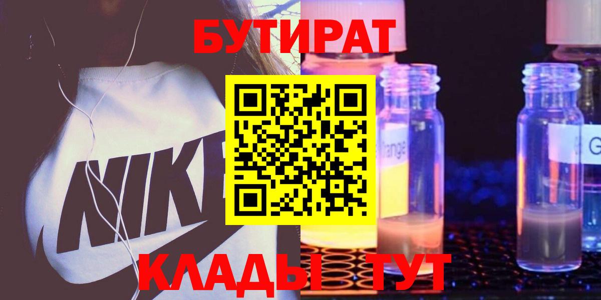 Чебоксары  Бутират оксана  Вход с VPN 