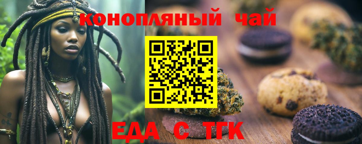 Чебоксары  Еда ТГК конопля  Вход с VPN 