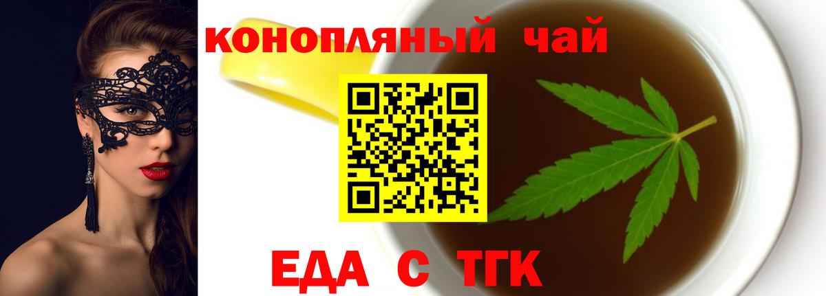 Печенье с ТГК конопля Чебоксары