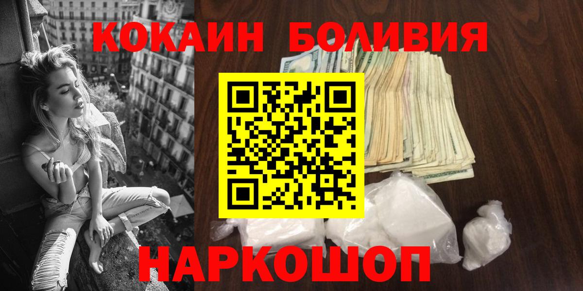 Cocaine Боливия Чебоксары