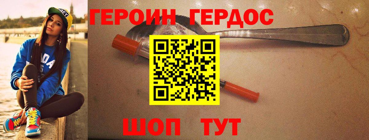 Героин VHQ  ГЕРОИН  Чебоксары  Вход с VPN 