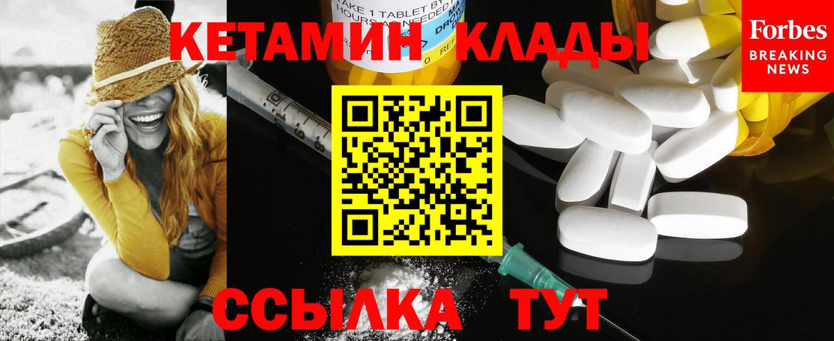 КЕТАМИН ketamine Чебоксары