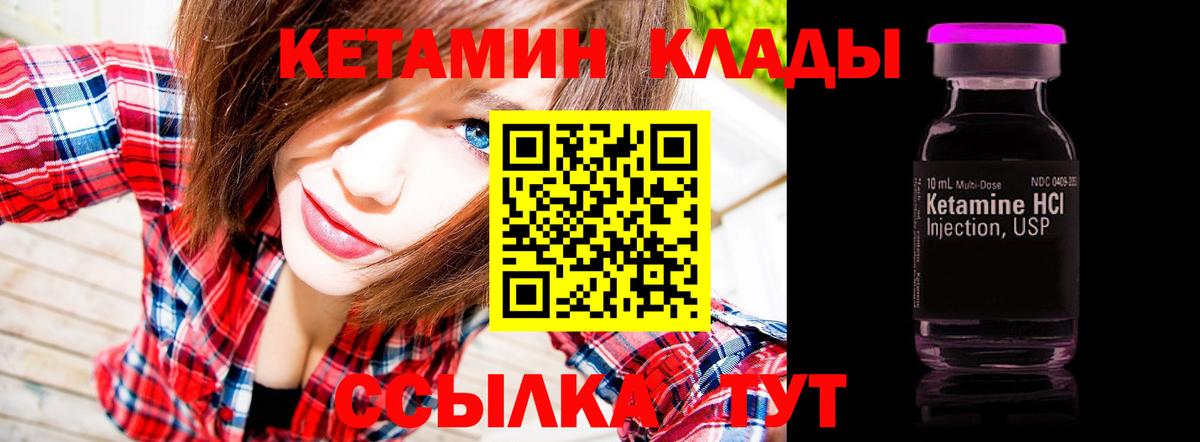КЕТАМИН ketamine  КЕТАМИН VHQ  Чебоксары  Вход с VPN 