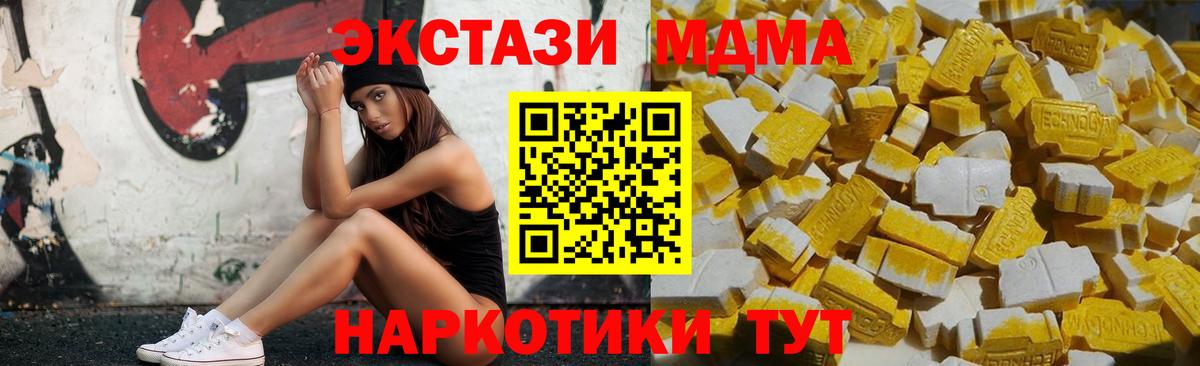 МДМА crystal Чебоксары