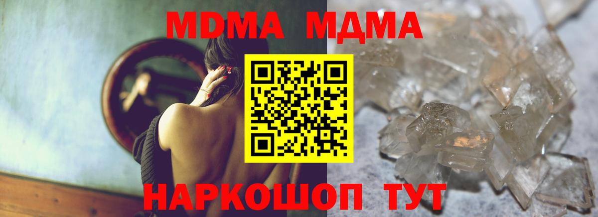 МДМА Molly  МДМА  МДМА кристаллы  Чебоксары  Вход с VPN 