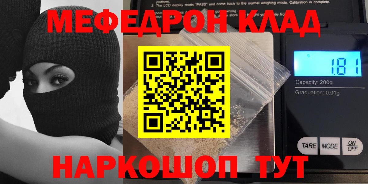 МЕФ  МЯУ-МЯУ мяу мяу  Вход с VPN  hydra ONION  Чебоксары  МЯУ-МЯУ VHQ  МЯУ-МЯУ 