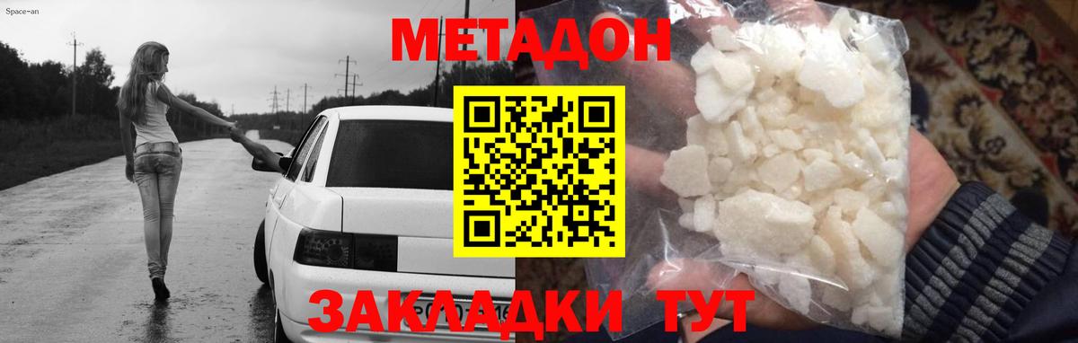 Метадон кристалл    вход  Чебоксары  Метадон methadone  Вход с VPN 