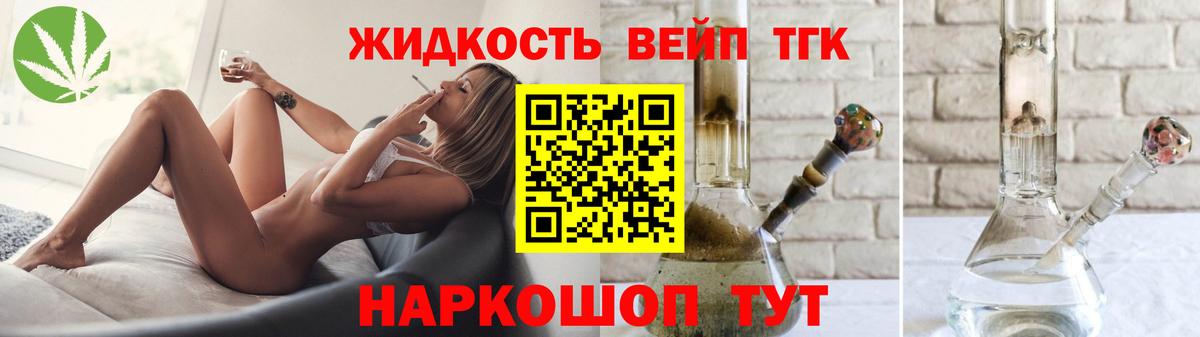 ТГК вейп с тгк Чебоксары